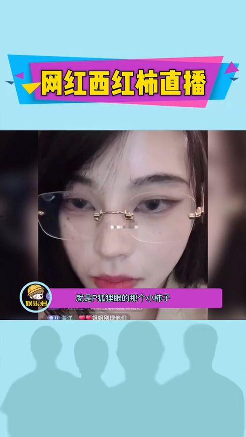 网红被嫂子爆料视频播放,揭秘网红真实面目  第2张