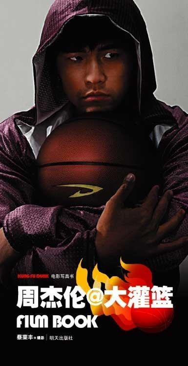 电影大灌篮高清在线观看,篮球传奇,激情四溢! 第1张 电影大灌篮高清在线观看,篮球传奇,激情四溢! 第1张