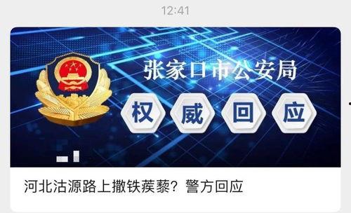 河北爆料最新消息视频,视频揭露惊人内幕,详情揭晓! 第1张 河北爆料最新消息视频,视频揭露惊人内幕,详情揭晓! 第1张