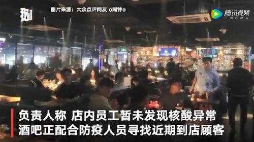 湖北酒吧疫情最新爆料  第3张