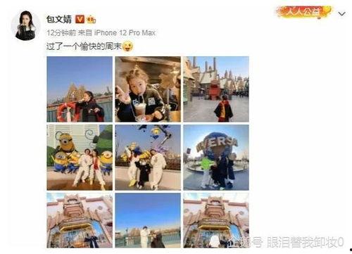 娱乐圈大瓜最新爆料微博,最新爆料微博揭秘明星幕后真相 第2张 娱乐圈大瓜最新爆料微博,最新爆料微博揭秘明星幕后真相 第2张