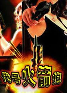 代号玛利亚在线观看,揭秘神秘网络世界的惊心动魄之旅 第1张 代号玛利亚在线观看,揭秘神秘网络世界的惊心动魄之旅 第1张