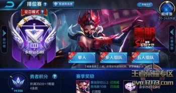 王者排位最新爆料,神秘英雄即将登场，排位格局再起风云  第3张